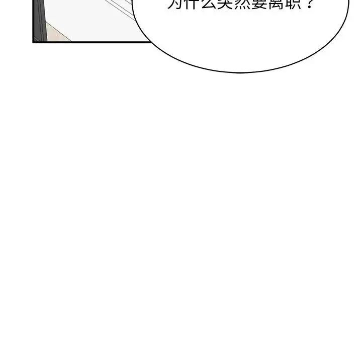我的完美缪斯第40話