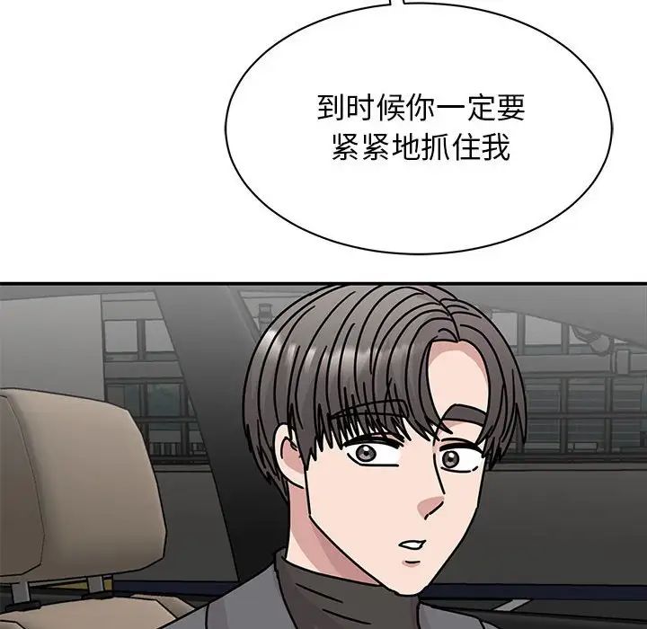 我的完美缪斯第40話