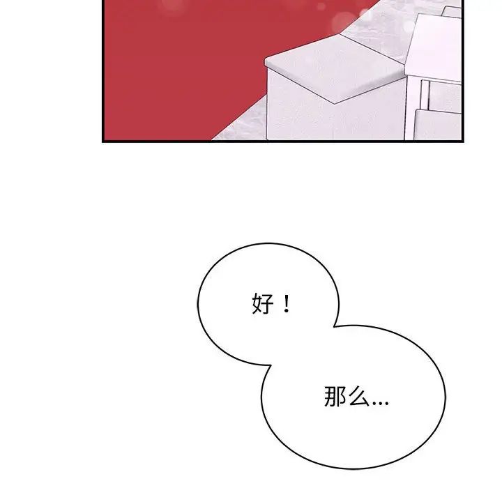 我的完美缪斯第40話