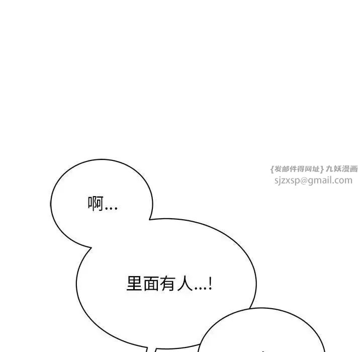 我的完美缪斯第40話