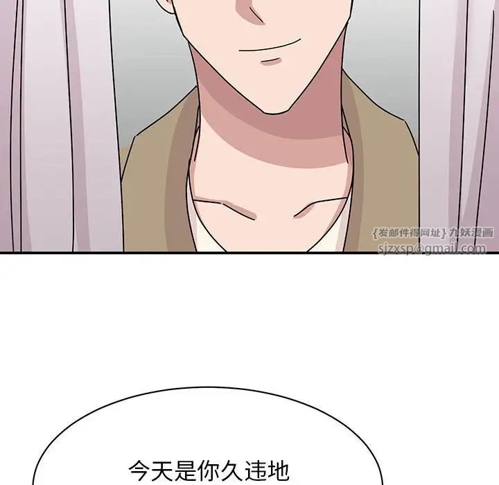 我的完美缪斯第40話