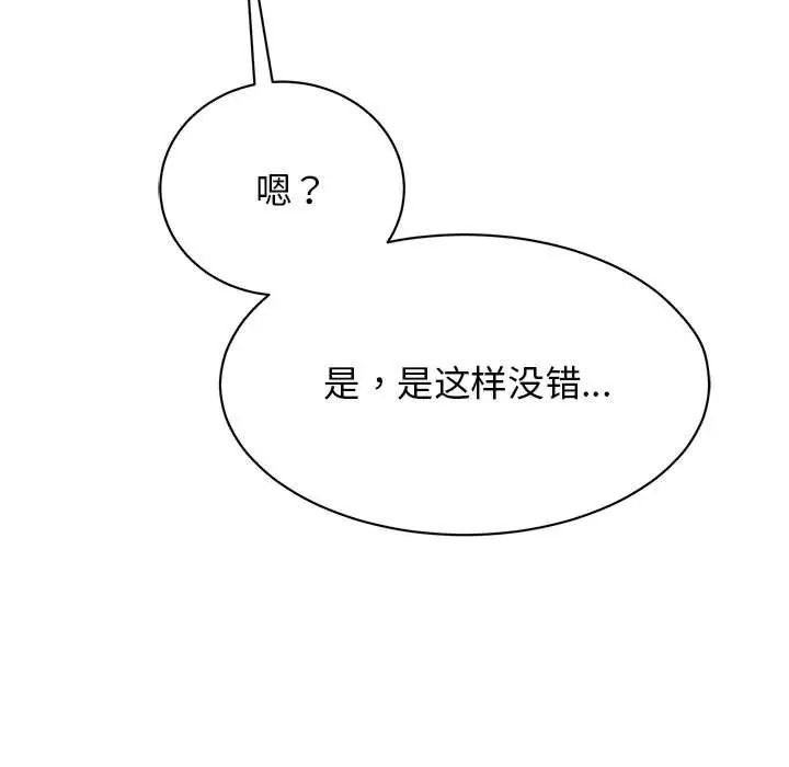 我的完美缪斯第40話