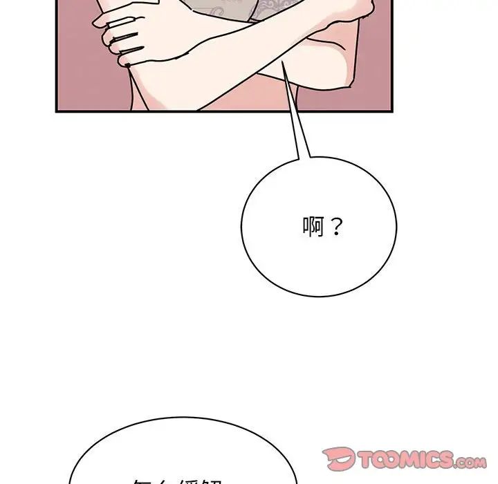 我的完美缪斯第40話