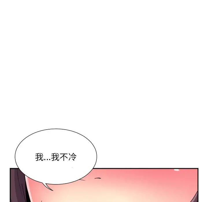 调教小娇妻第43話