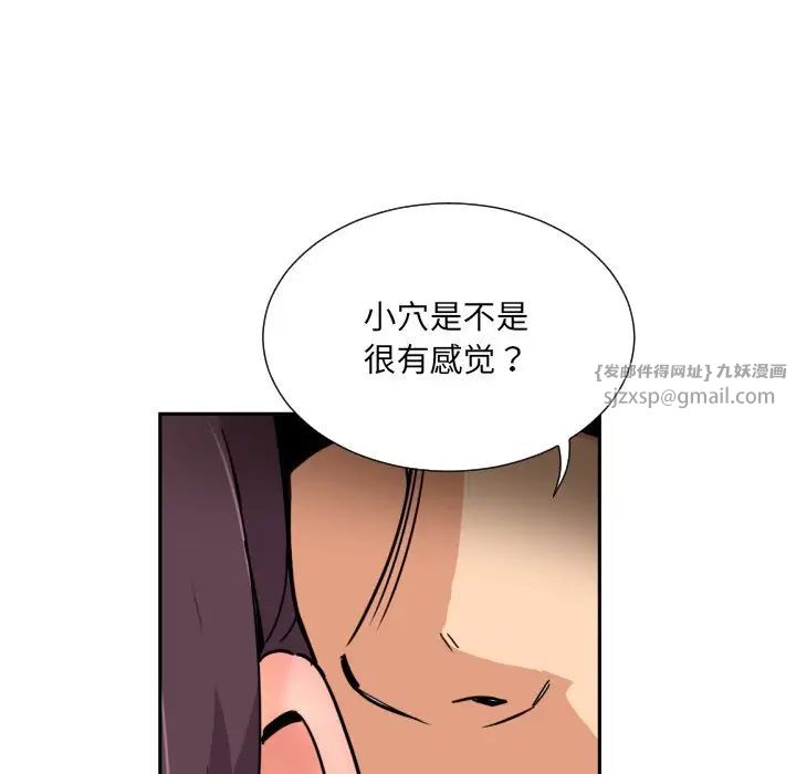 调教小娇妻第43話