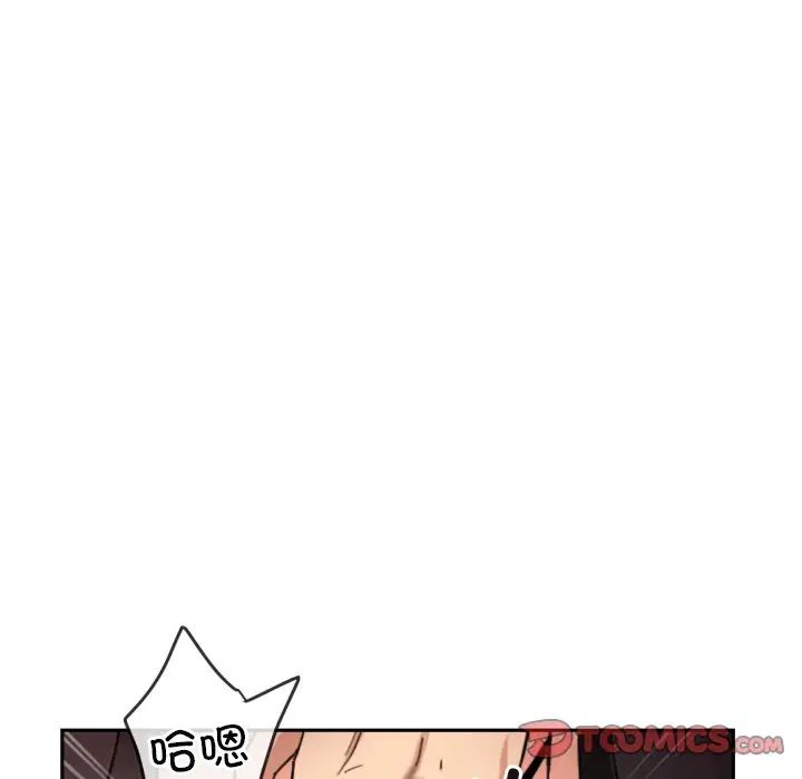 调教小娇妻第43話