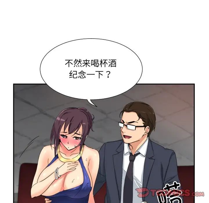 调教小娇妻第43話