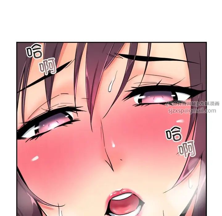 调教小娇妻第43話