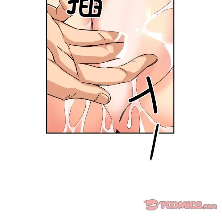 调教小娇妻第43話