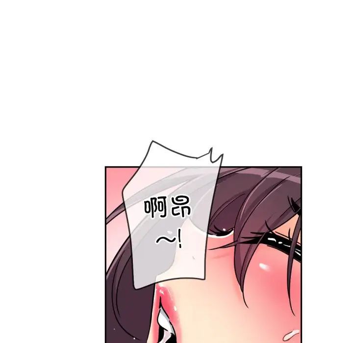 调教小娇妻第43話