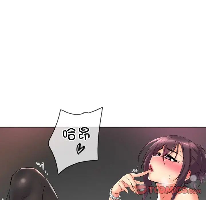 调教小娇妻第43話