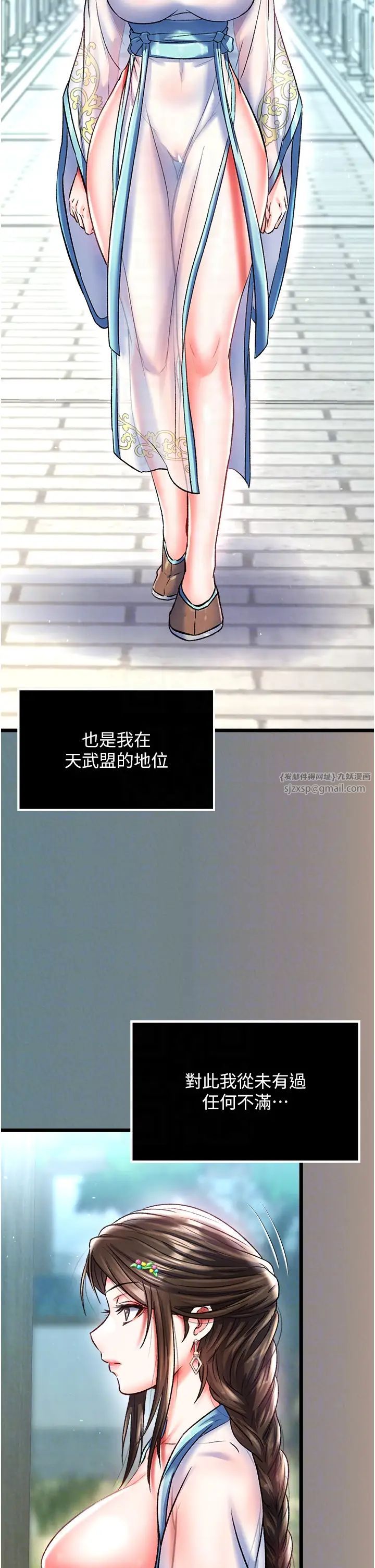 色鵰英雄傳:一捅天下第48話-獻身報答母親養育之恩