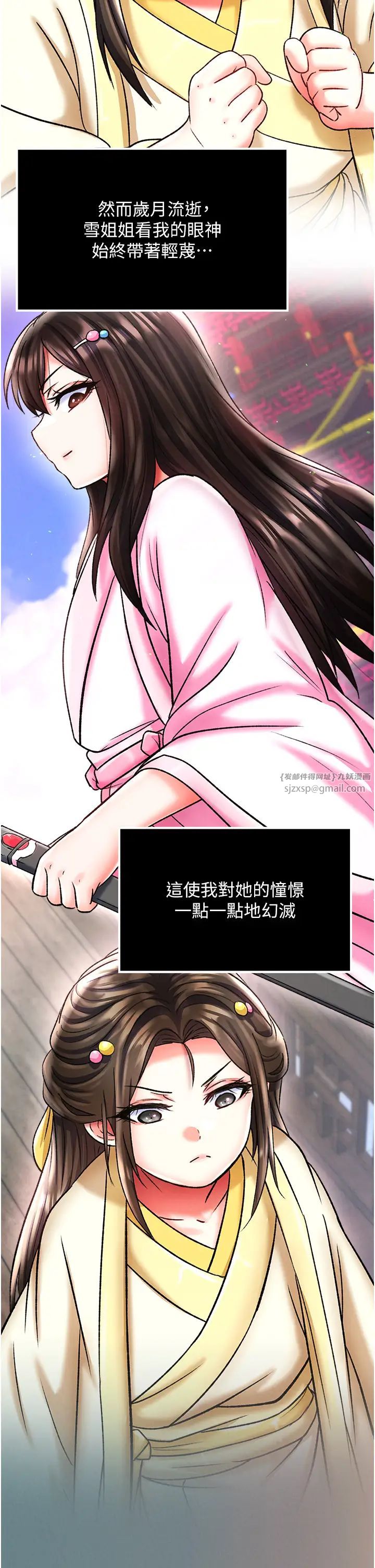 色鵰英雄傳:一捅天下第48話-獻身報答母親養育之恩