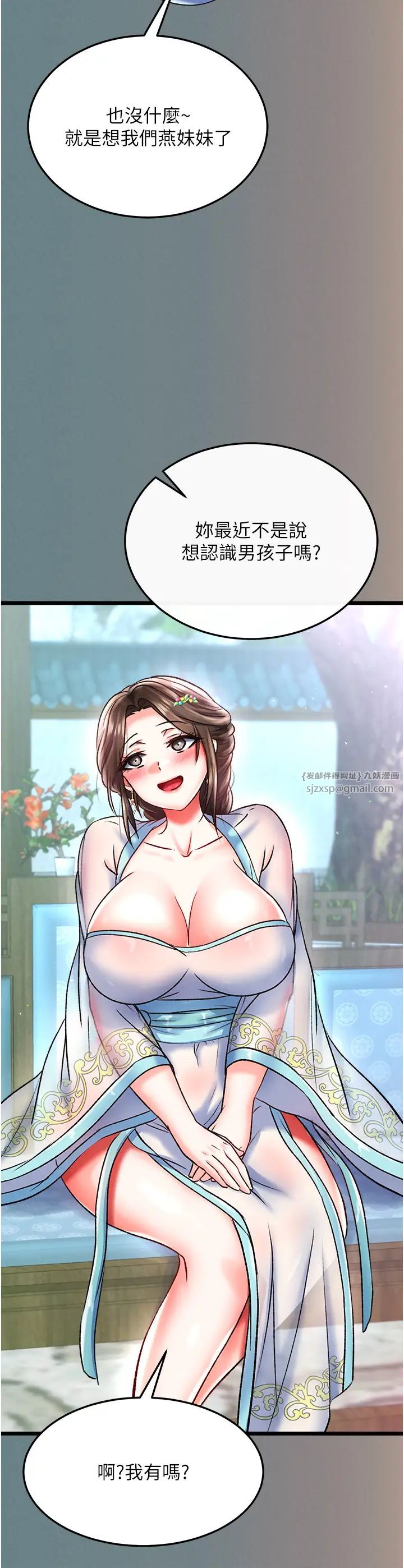 色鵰英雄傳:一捅天下第48話-獻身報答母親養育之恩