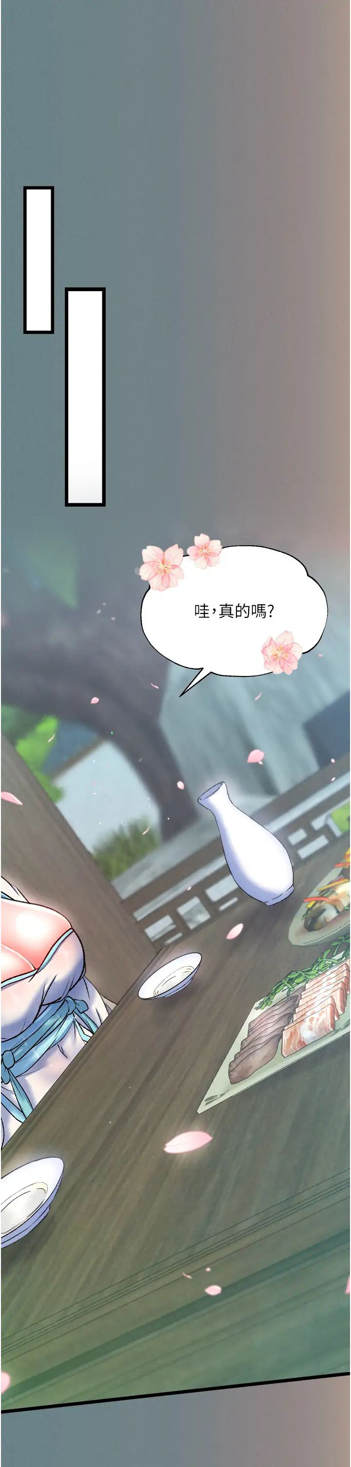 色鵰英雄傳:一捅天下第48話-獻身報答母親養育之恩