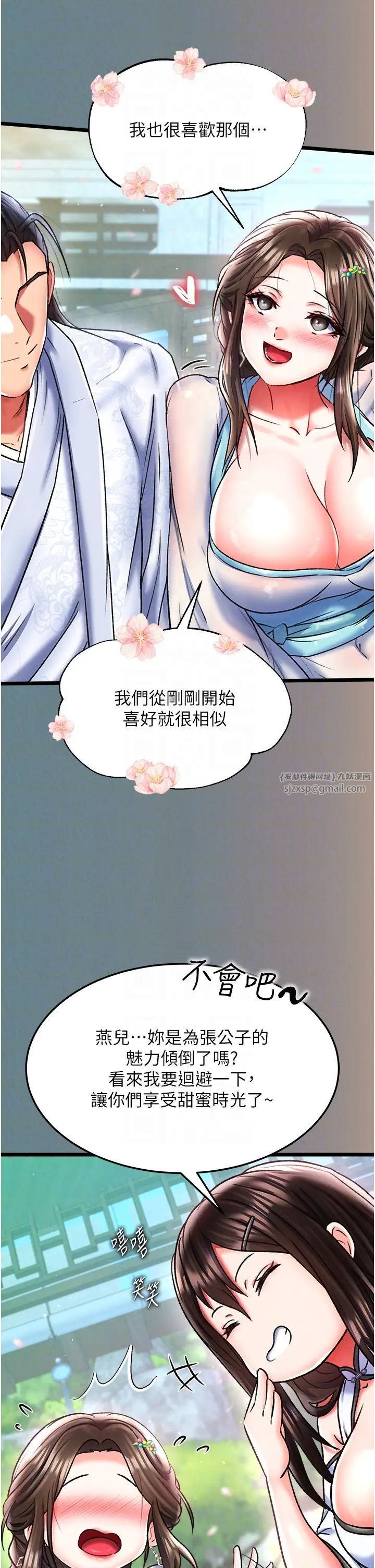 色鵰英雄傳:一捅天下第48話-獻身報答母親養育之恩