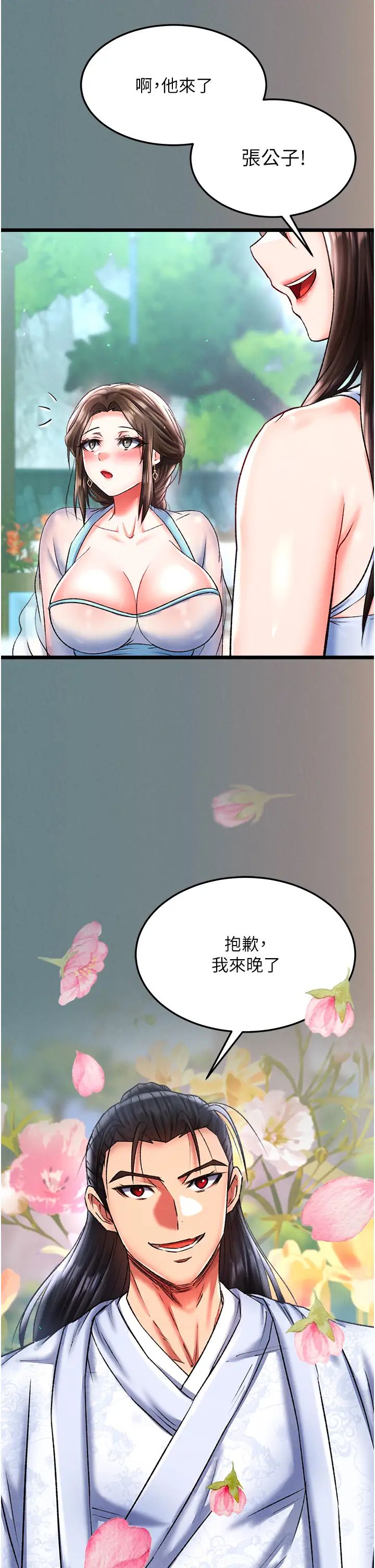 色鵰英雄傳:一捅天下第48話-獻身報答母親養育之恩