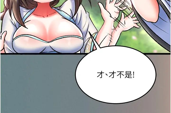 色鵰英雄傳:一捅天下第48話-獻身報答母親養育之恩