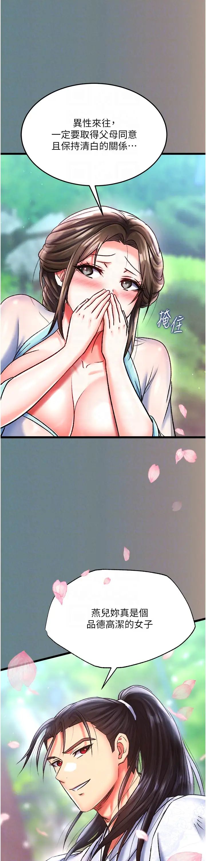 色鵰英雄傳:一捅天下第48話-獻身報答母親養育之恩