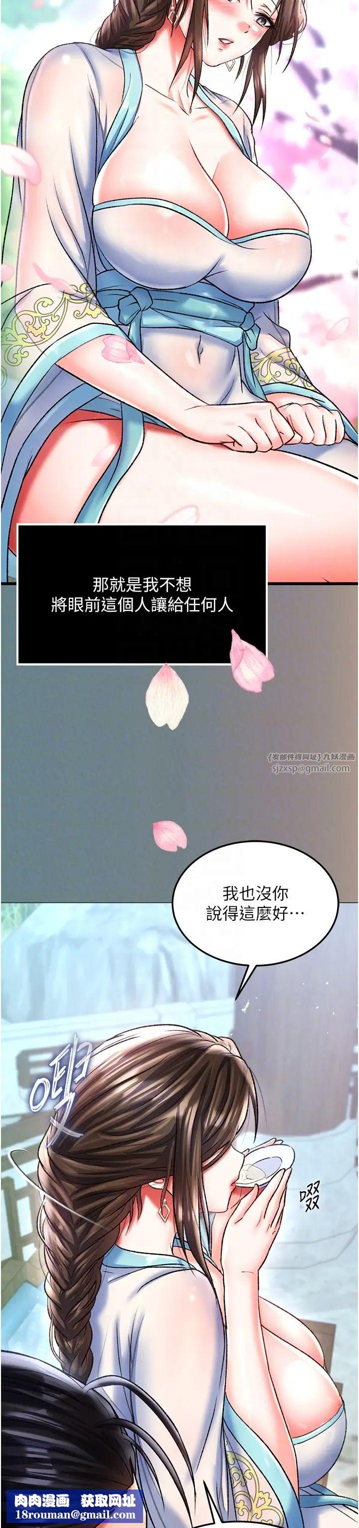 色鵰英雄傳:一捅天下第48話-獻身報答母親養育之恩