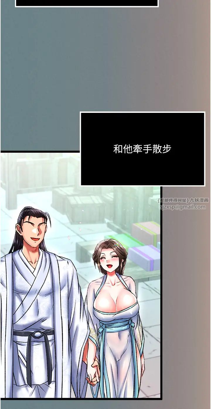 色鵰英雄傳:一捅天下第48話-獻身報答母親養育之恩