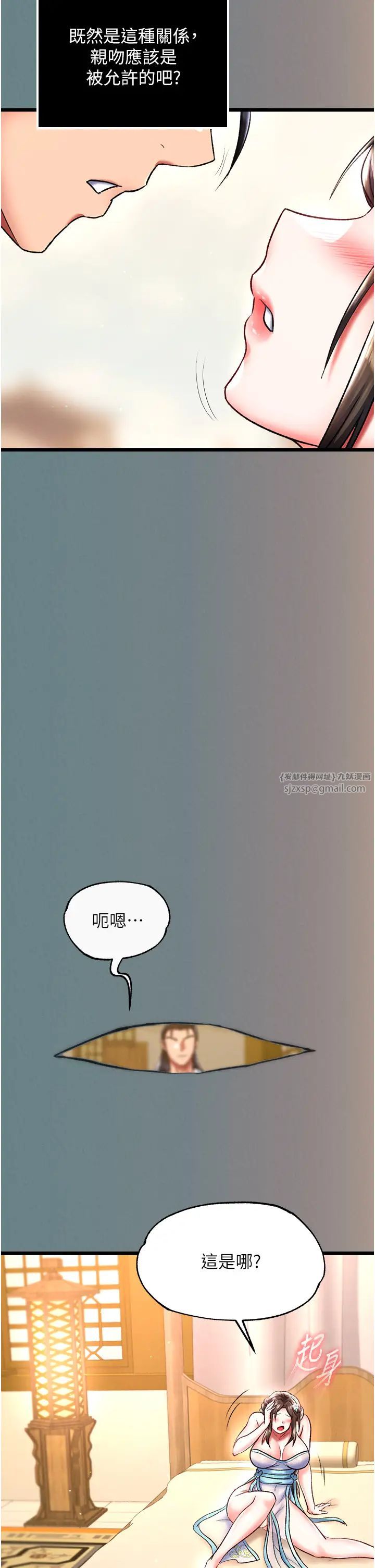 色鵰英雄传:一捅天下第48話-獻身報答母親養育之恩