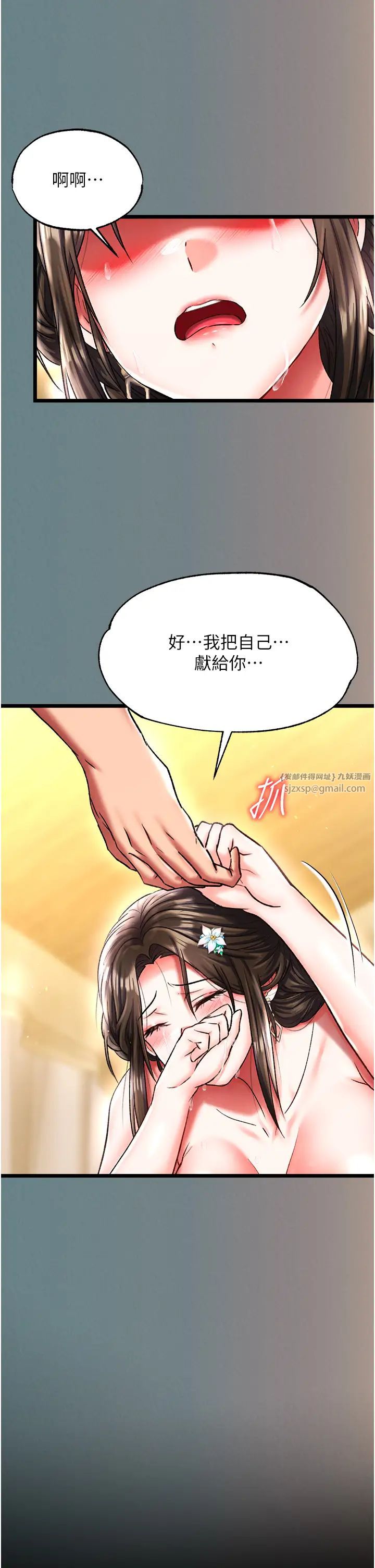 色鵰英雄傳:一捅天下第48話-獻身報答母親養育之恩