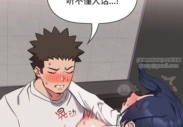 受害者联盟第37話