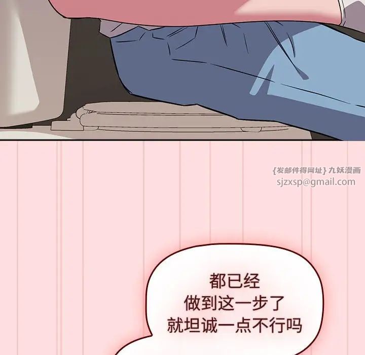 受害者联盟第37話