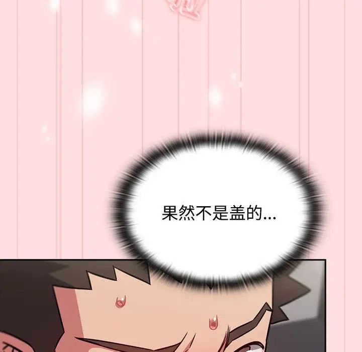 受害者联盟第37話