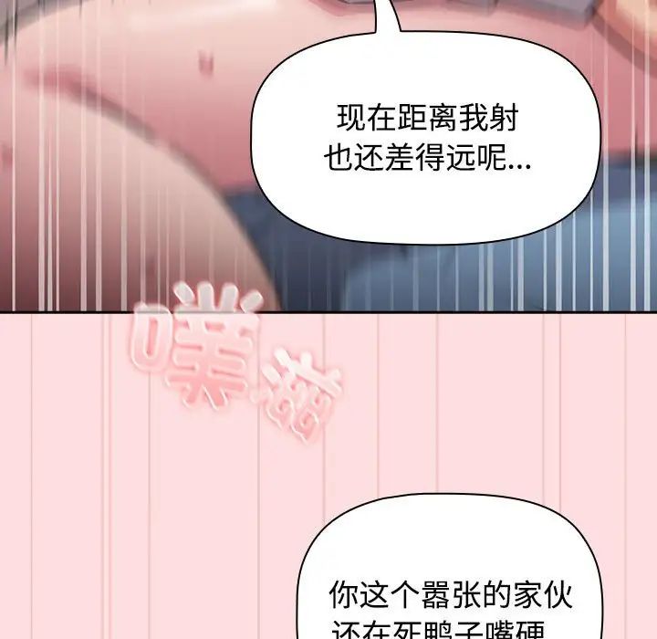 受害者联盟第37話