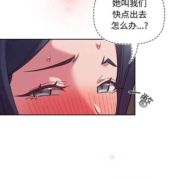 受害者联盟第37話
