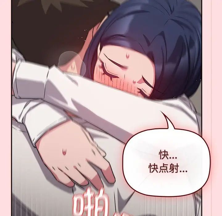 受害者联盟第37話