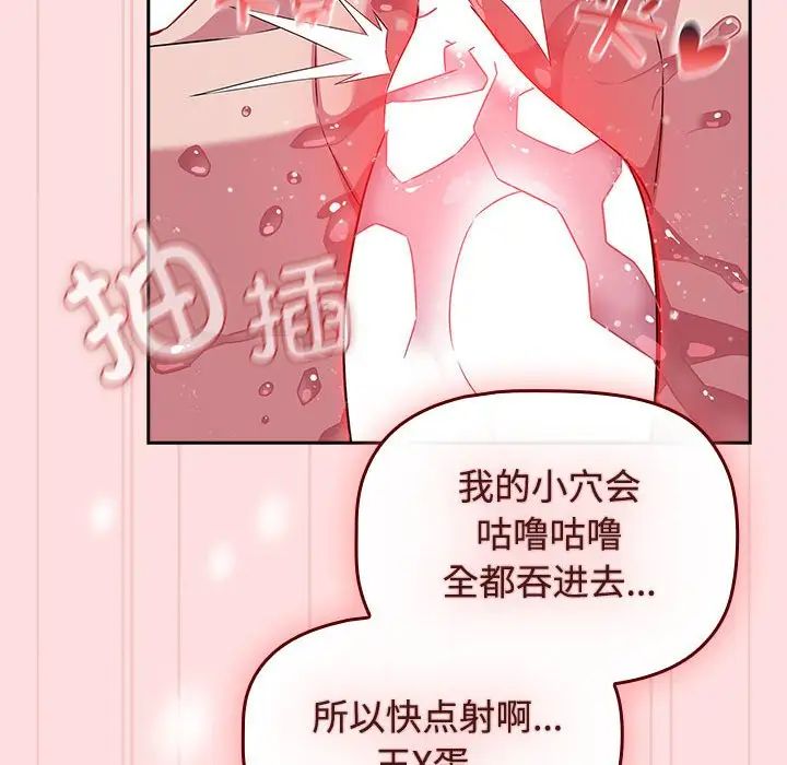 受害者联盟第37話
