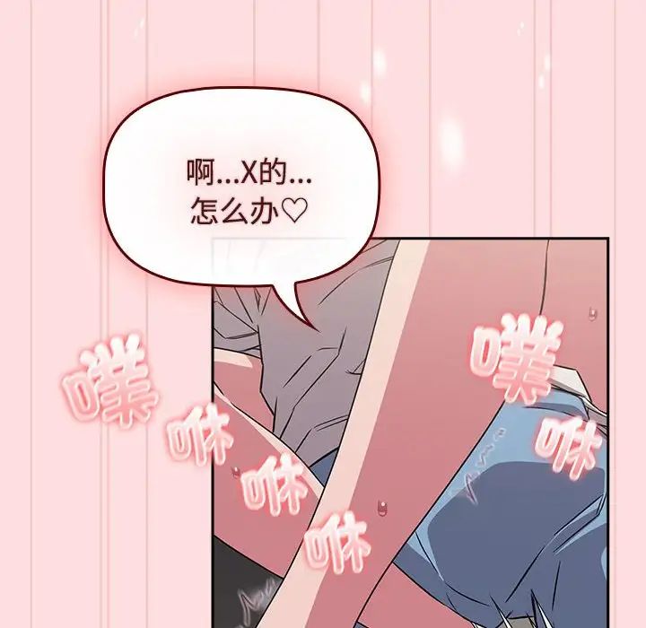 受害者联盟第37話