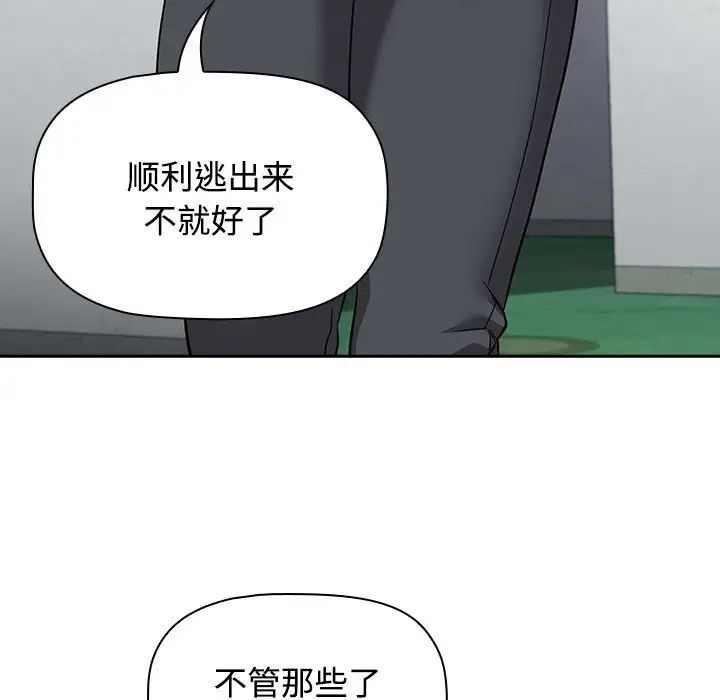 受害者联盟第37話