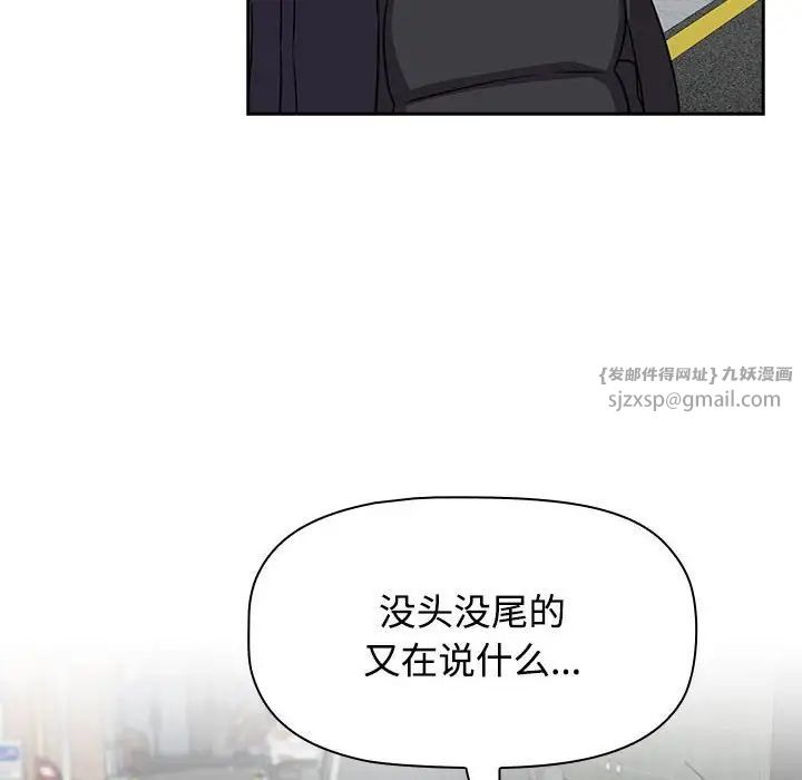 受害者联盟第37話