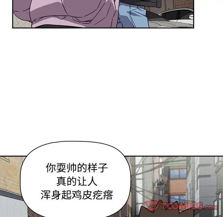 受害者联盟第37話