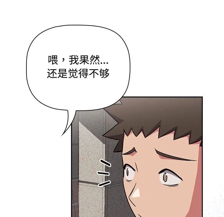 受害者联盟第37話