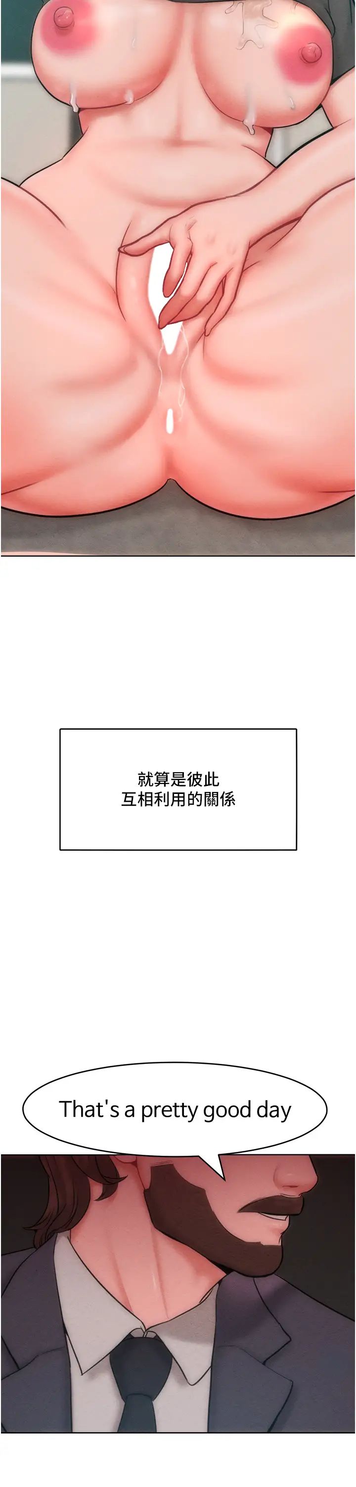 让傲慢女屈服的一百种方法第31話-永遠陪在我身邊