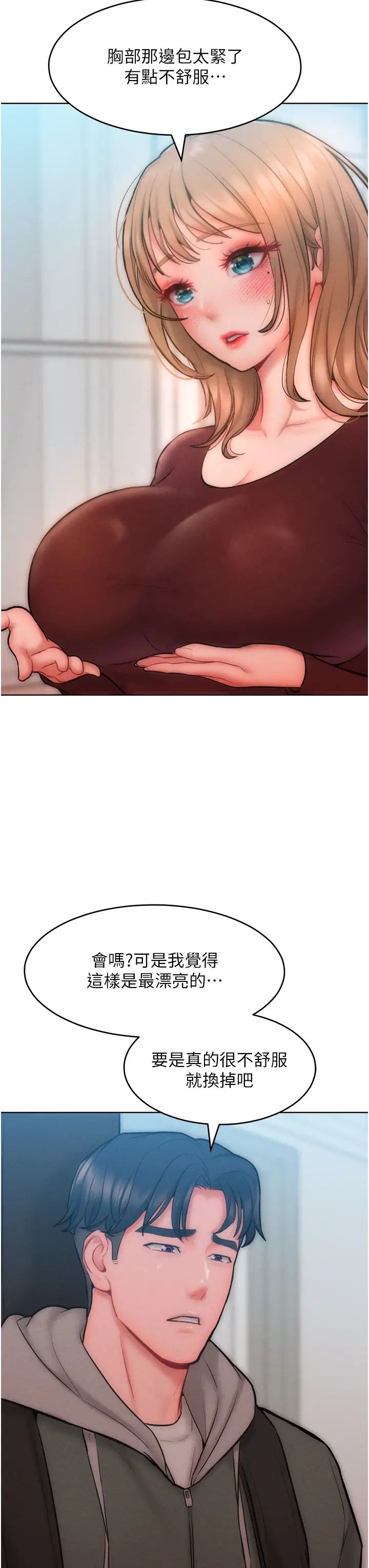 讓傲慢女屈服的一百種方法第31話-永遠陪在我身邊