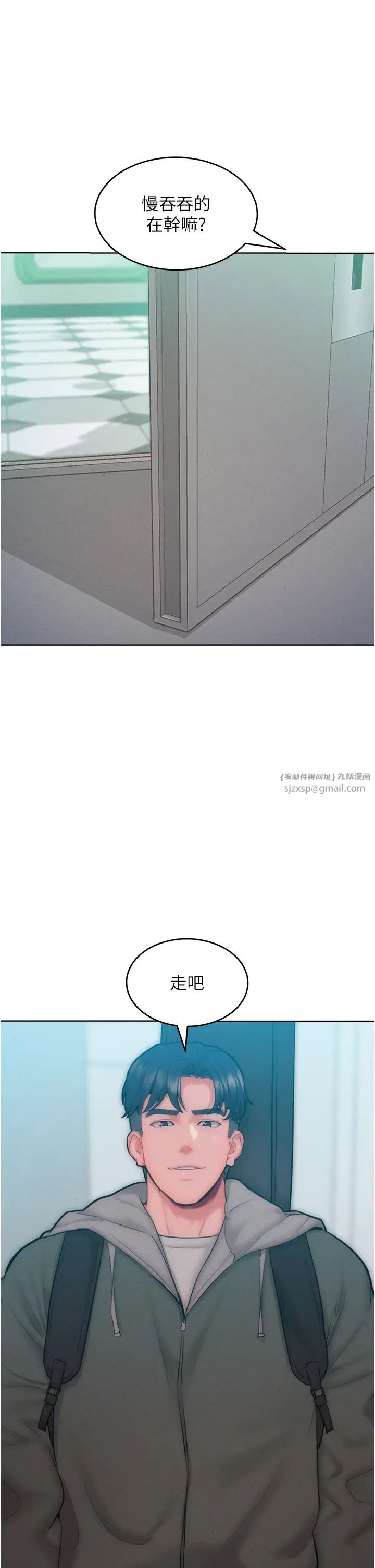 让傲慢女屈服的一百种方法第31話-永遠陪在我身邊