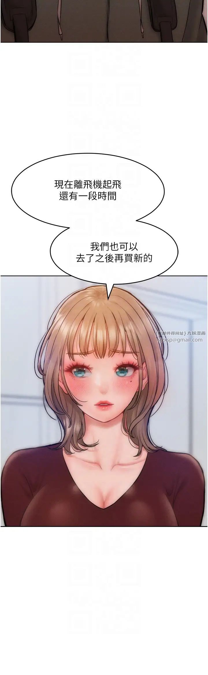 讓傲慢女屈服的一百種方法第31話-永遠陪在我身邊