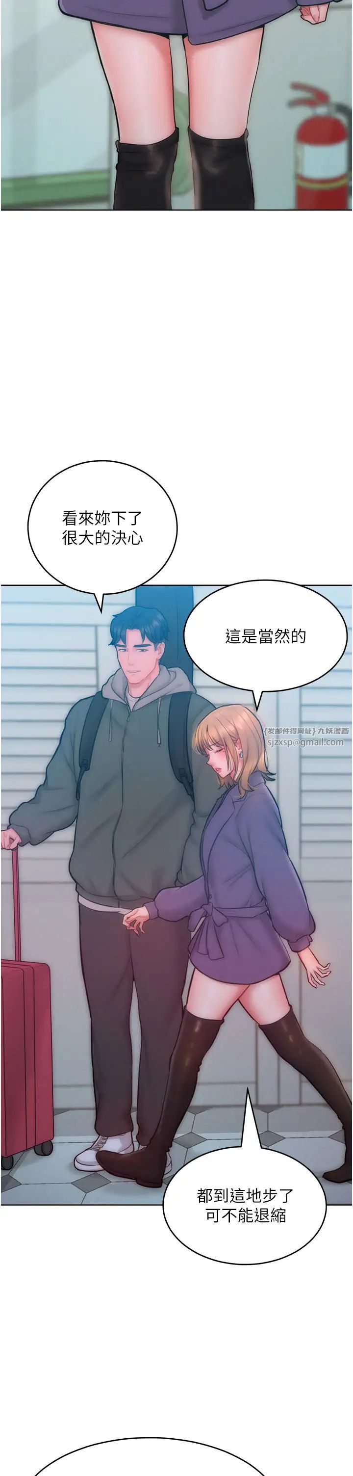 讓傲慢女屈服的一百種方法第31話-永遠陪在我身邊