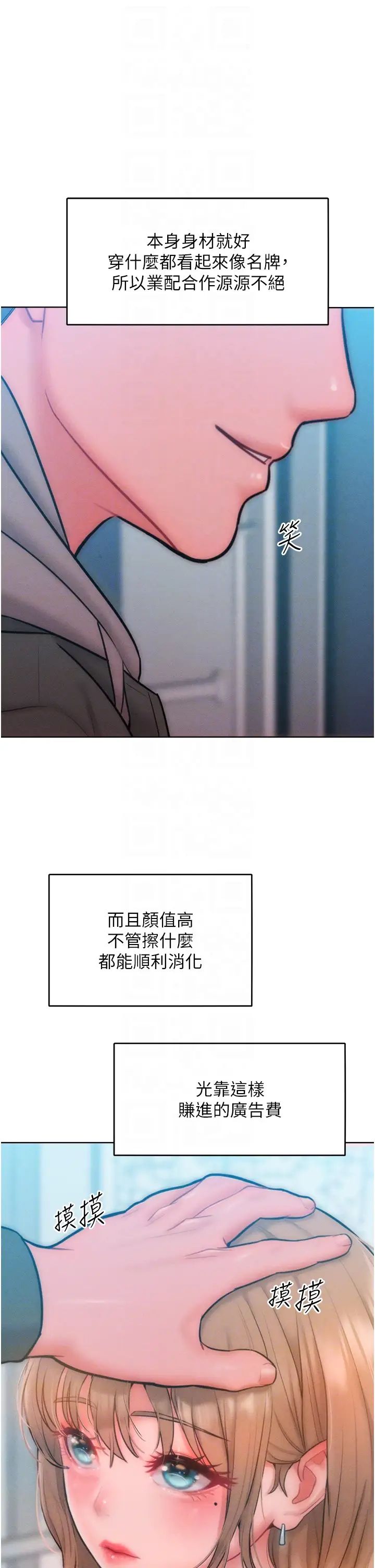 让傲慢女屈服的一百种方法第31話-永遠陪在我身邊