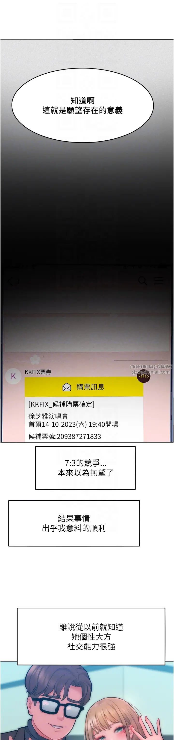 讓傲慢女屈服的一百種方法第31話-永遠陪在我身邊