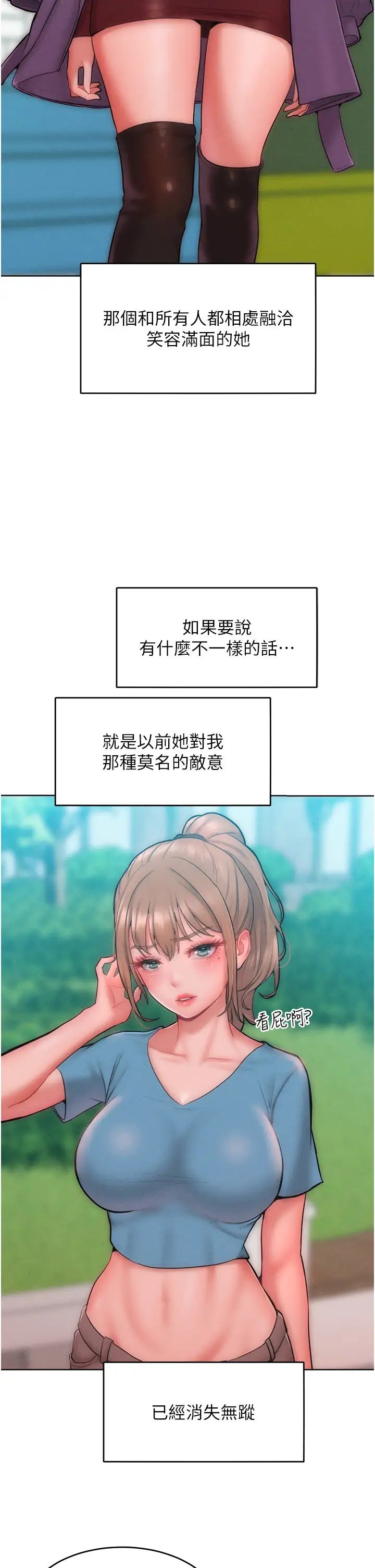 让傲慢女屈服的一百种方法第31話-永遠陪在我身邊