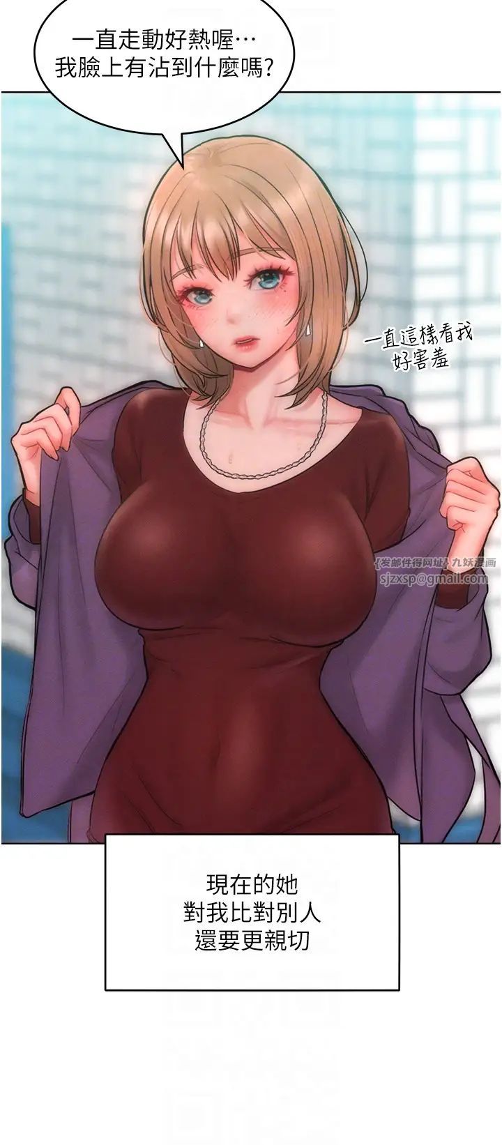 讓傲慢女屈服的一百種方法第31話-永遠陪在我身邊