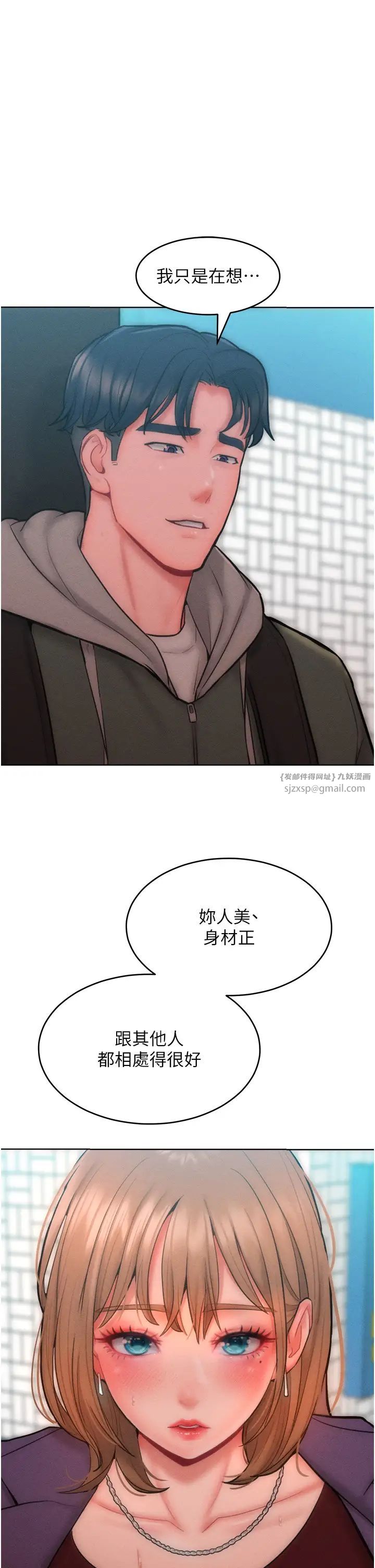 让傲慢女屈服的一百种方法第31話-永遠陪在我身邊