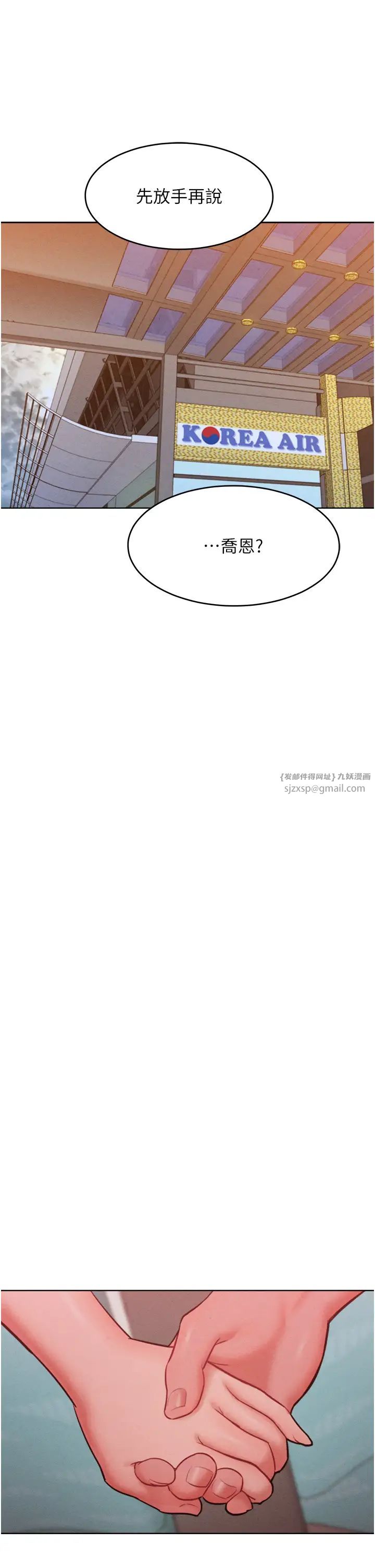 让傲慢女屈服的一百种方法第31話-永遠陪在我身邊